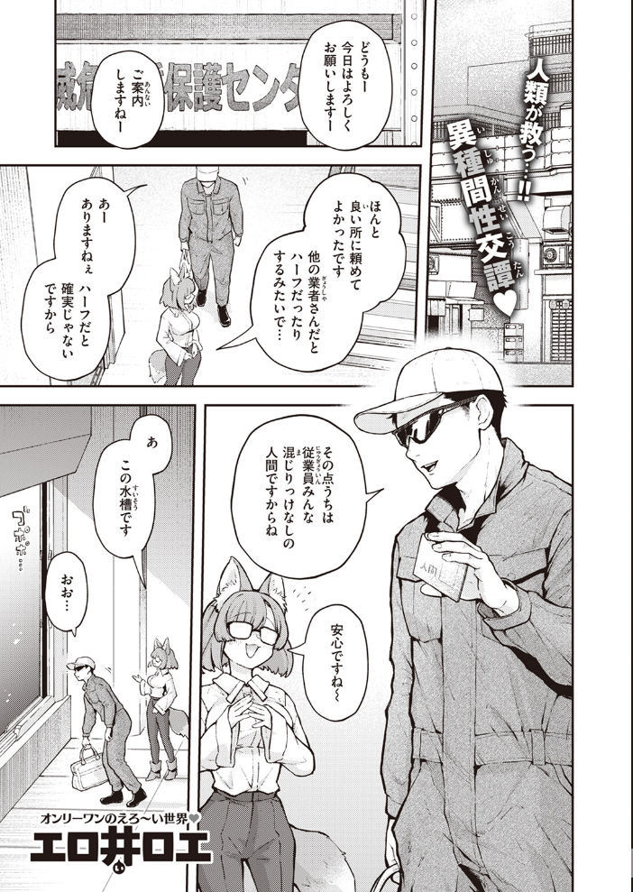 COMIC快楽天 2024年06月号 雲呑めお YUG もじゃりん 背中が尻 アシオミマサト 村田蓮爾 日吉ハナ 西沢みずき おおおおありくい 層積 平丸あきら エロ井ロエ アサオミ志群 吉田Killy 夢叶羽どどどちゃん ゆりしましろ サンプル画像