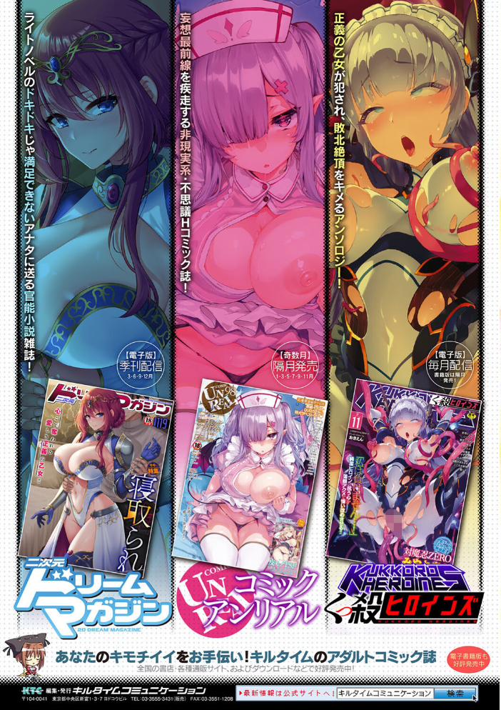 二次元コミックマガジン ふたなりレズ孕ませ メス竿ファックで強●着床!Vol.3 波止場茜 水瀬揺光 衝撃の平山 どぅーゆーうぉんとぅー サンプル画像