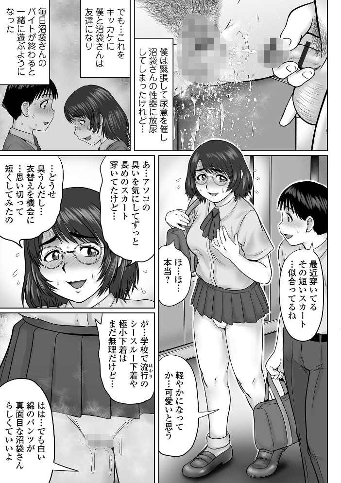 童貞Z世代 【デジタル特装版】 にったじゅん サンプル画像
