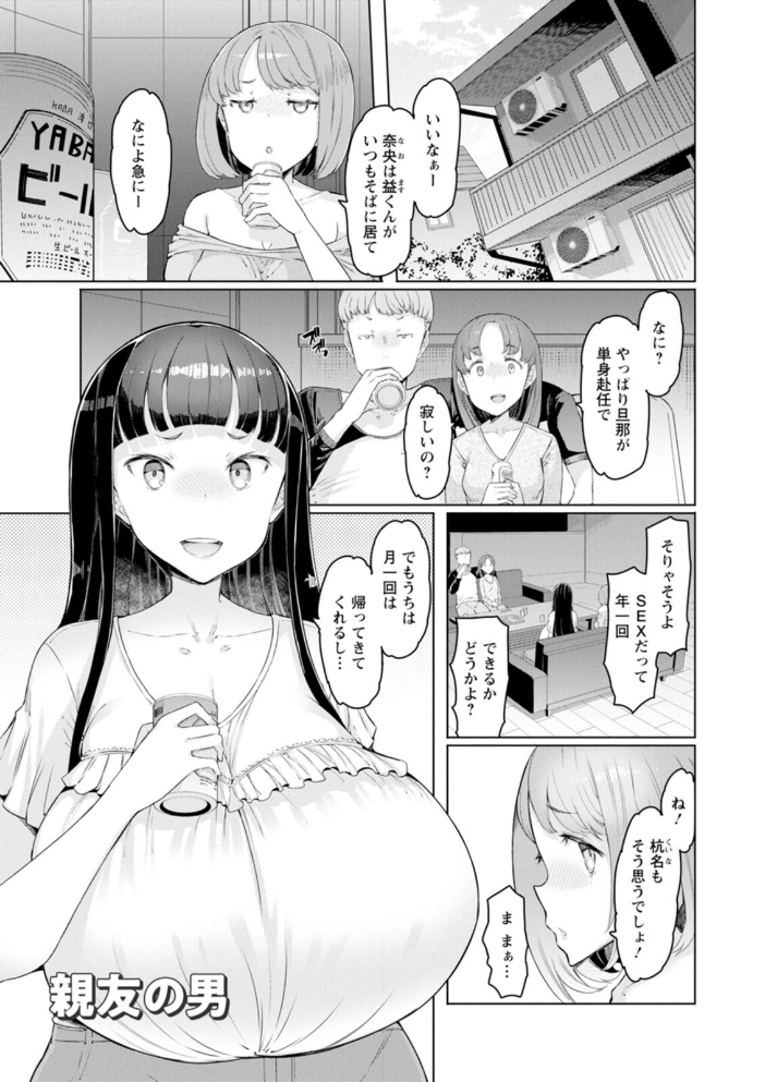 えっちな人妻と〇〇な男 EBA サンプル画像