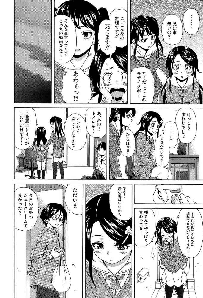 ふしだらな兄妹【1話立ち読み付き】 楓牙 MUJIN編集部 サンプル画像
