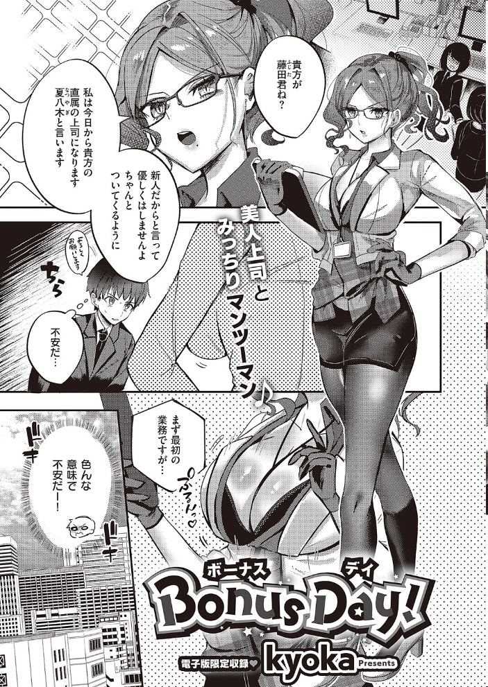 COMIC E×E 65【電子版限定特典付き】【FANZA限定特典付き】  源 睦茸 みな本 ヘリを らっこ RYO 岸虎次郎 emily アサヒナヒカゲ 永地 しんどう 希咲のあ いとまん かむC オギノサトシ たかよみ ななもと 京師すろた ment しおふう ぐれます Hiramedousa ぽんず犬キメラ kyoka microa 大根ヲロシ 坊橋夜泊 鮫ヶ島めが しめす クロウ 熊井ユイ サンプル画像