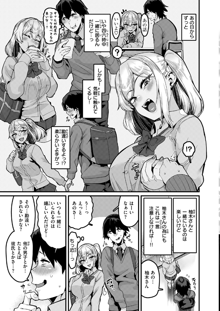 COMIC失楽天 2026年09月号【hentai エロ漫画】 サンプル画像