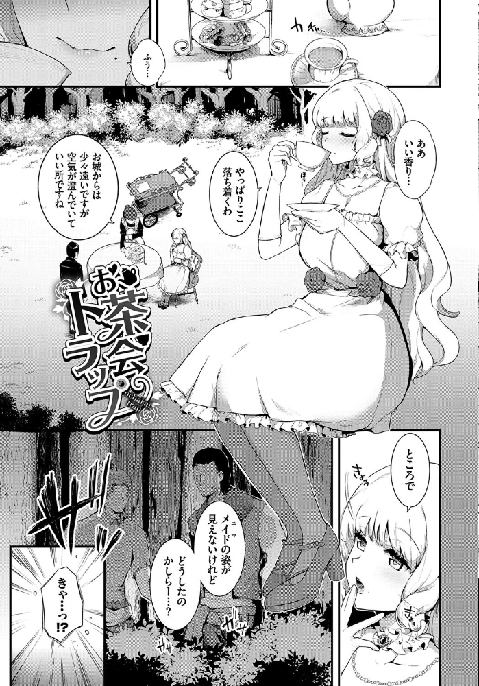 とろけてひらいて【電子オリジナルコミックス】【FANZA限定版】 佐藤ミズ コミックバベル編集部 サンプル画像