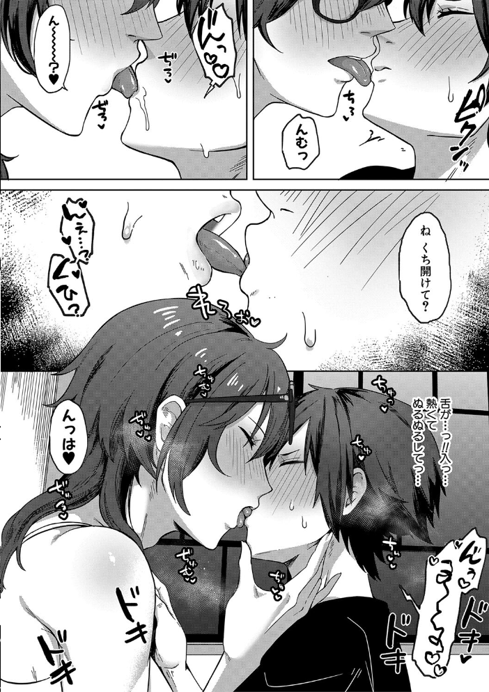 自堕落【1話試し読み付き】 中邑カフカ MUJIN編集部 サンプル画像