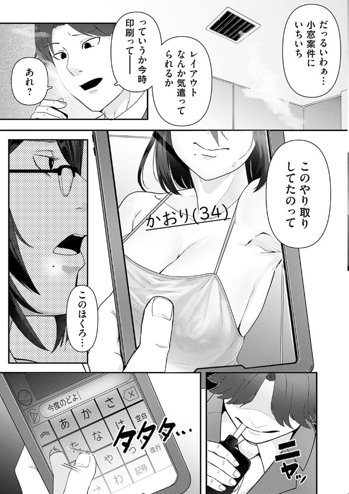 自己責任〜肉欲に堕ちる女たち〜【デジタル特装版】  東雲108 サンプル画像