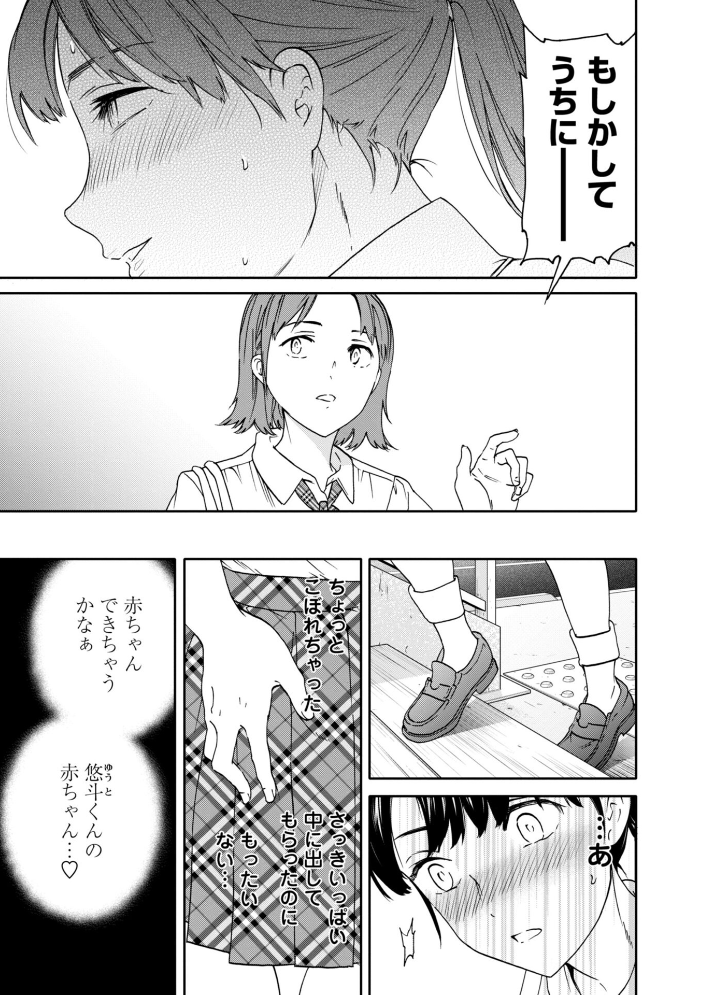 さそわれされて【デジタル版 FANZA版ペーパー付き】【hentai エロ漫画】 サンプル画像
