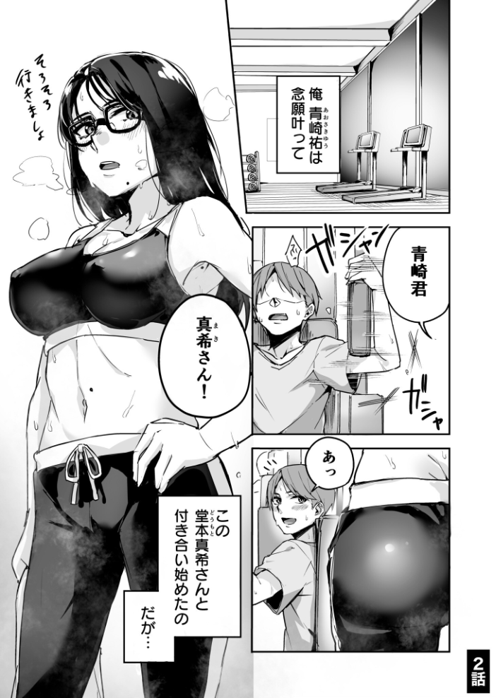 【電子単行本】黙っておいで?【18禁】 師田ヒロミツ サンプル画像