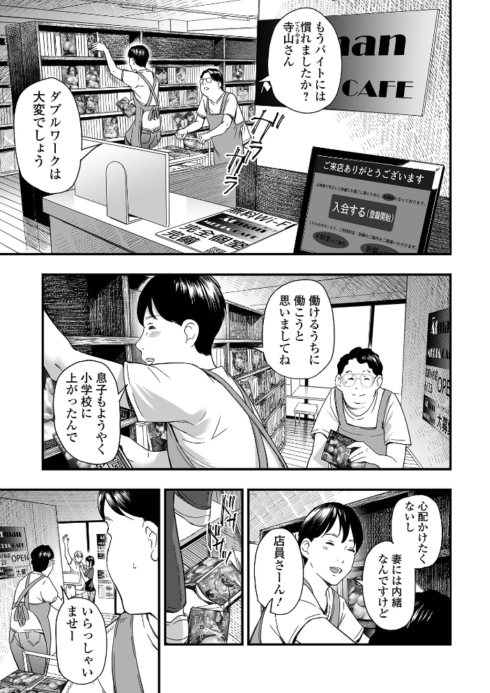 エロスの欺瞞【通常版】  鉛棒なよなよ 一水社編集部 サンプル画像