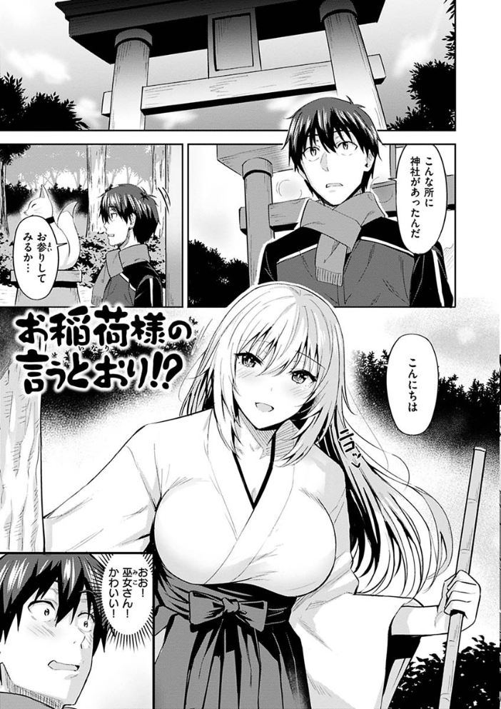 はだ色の放課後 羽月ユウト サンプル画像