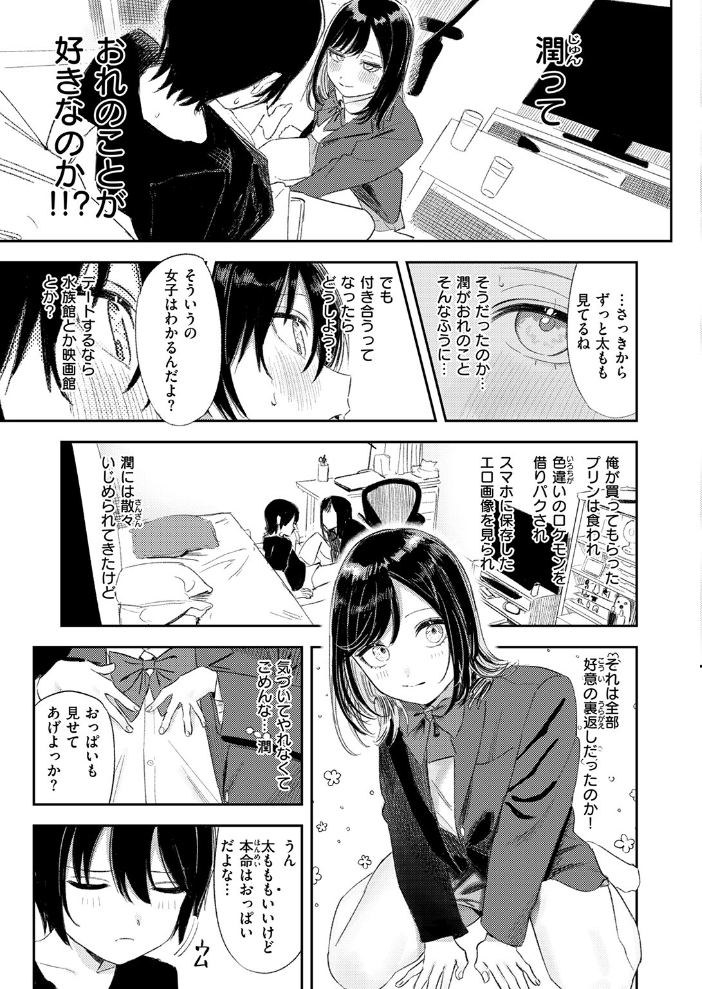 COMIC快楽天 2026年09月号【hentai エロ漫画】 サンプル画像