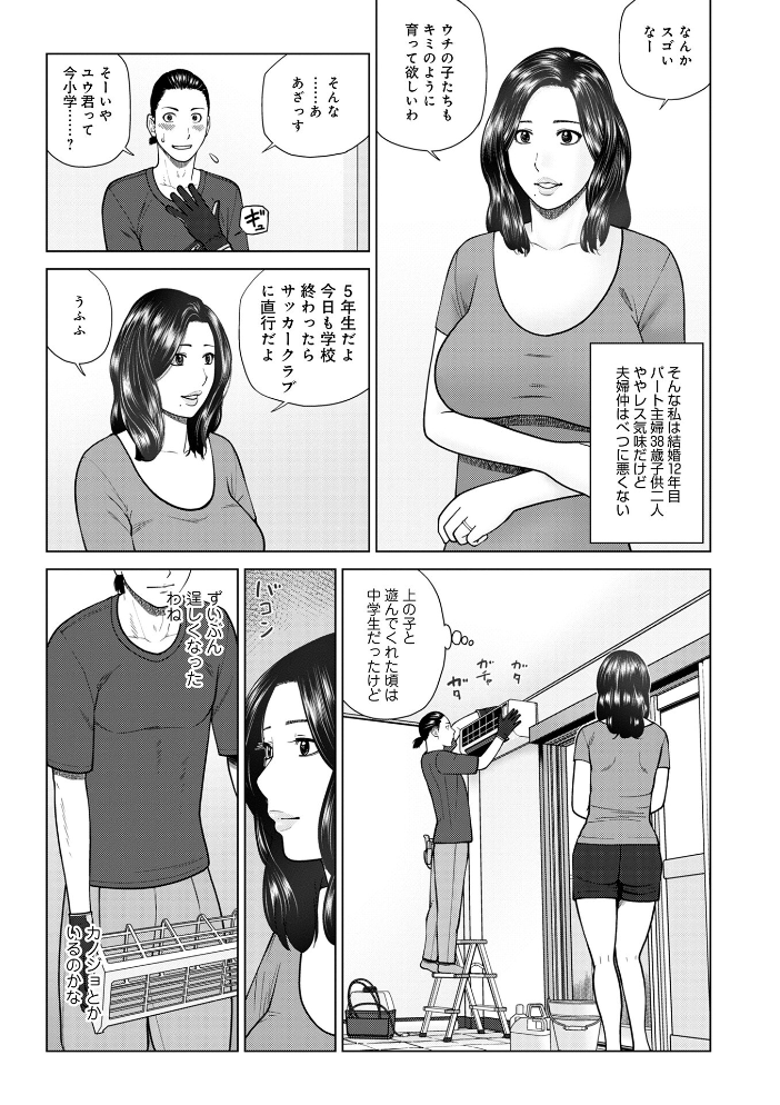 じつは欲求不満なんです妻  黒木秀彦 メディアックス編集部 サンプル画像