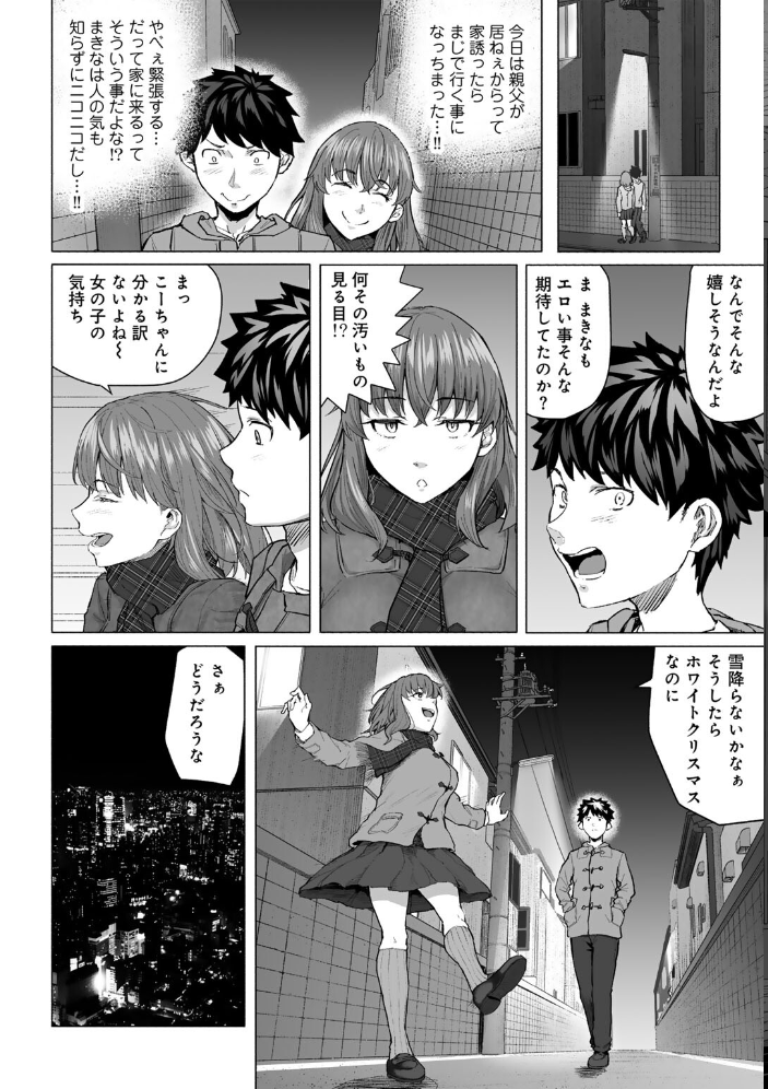 青春ビターエンド まげきち サンプル画像