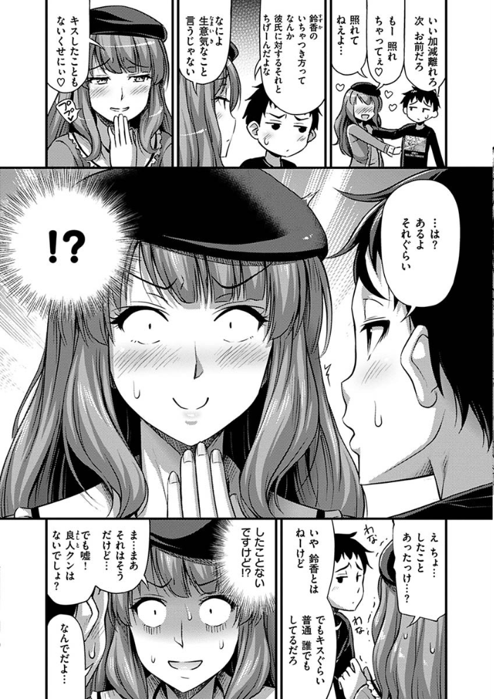 ひみつの甘やどり Noise サンプル画像