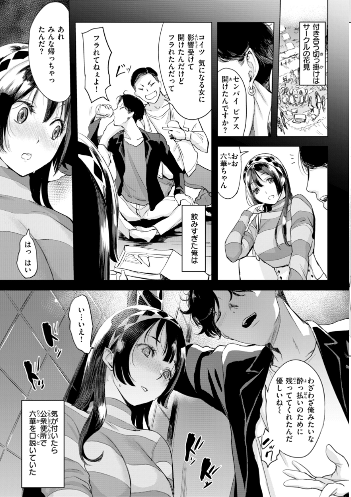 しちゃおっか？【デジタル版限定おまけ付き】  utu サンプル画像