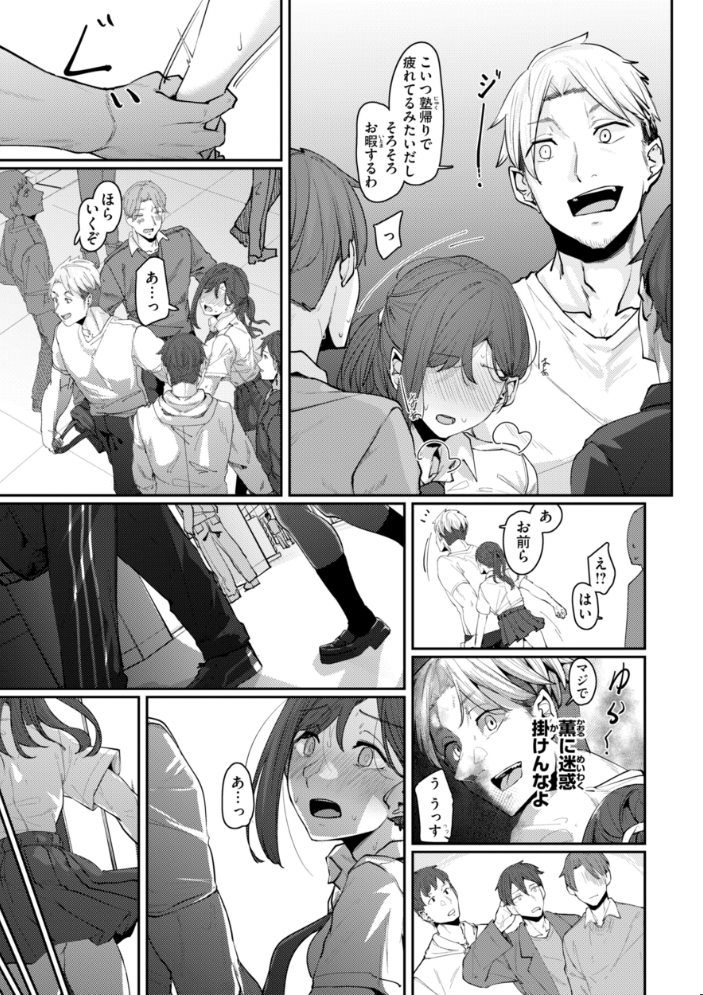 あなたに染まる【デジタル版限定おまけ付き】  白菊 サンプル画像