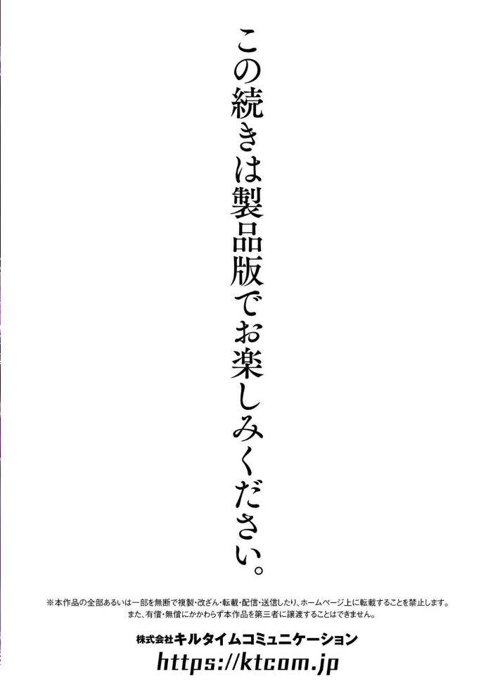 別冊コミックアンリアル 人外レズ風俗 デジタル版Vol.3  綾瀬水音 ねりうめ ななつのうみ ざんどろ サンプル画像