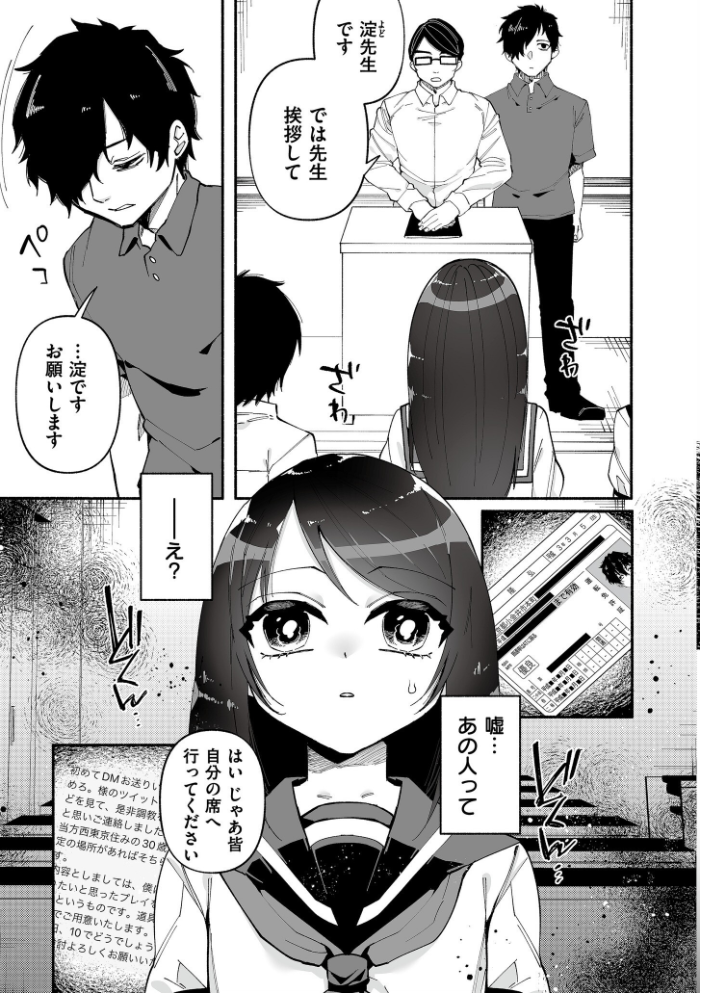 絡愛-マゾ人生完全敗北宣言-【デジタル特装版】  二等辺 COMIC快艶編集部 サンプル画像