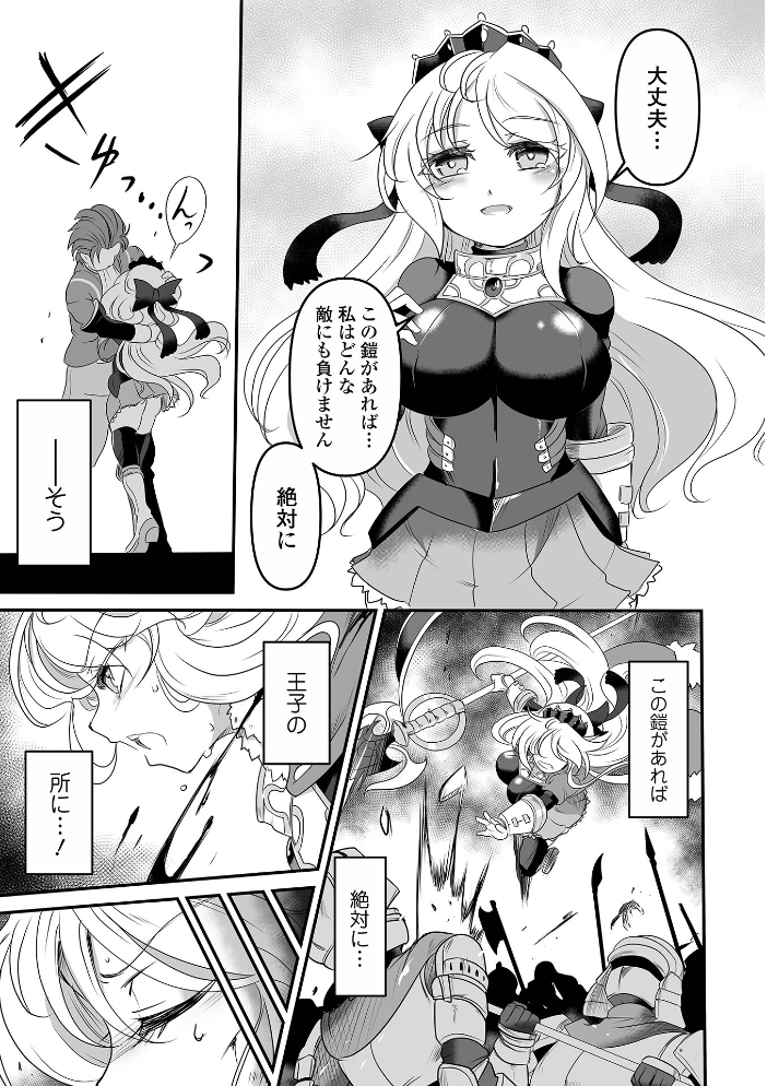 完全敗北ヒロイン図姦 スガレオン 一水社編集部 サンプル画像
