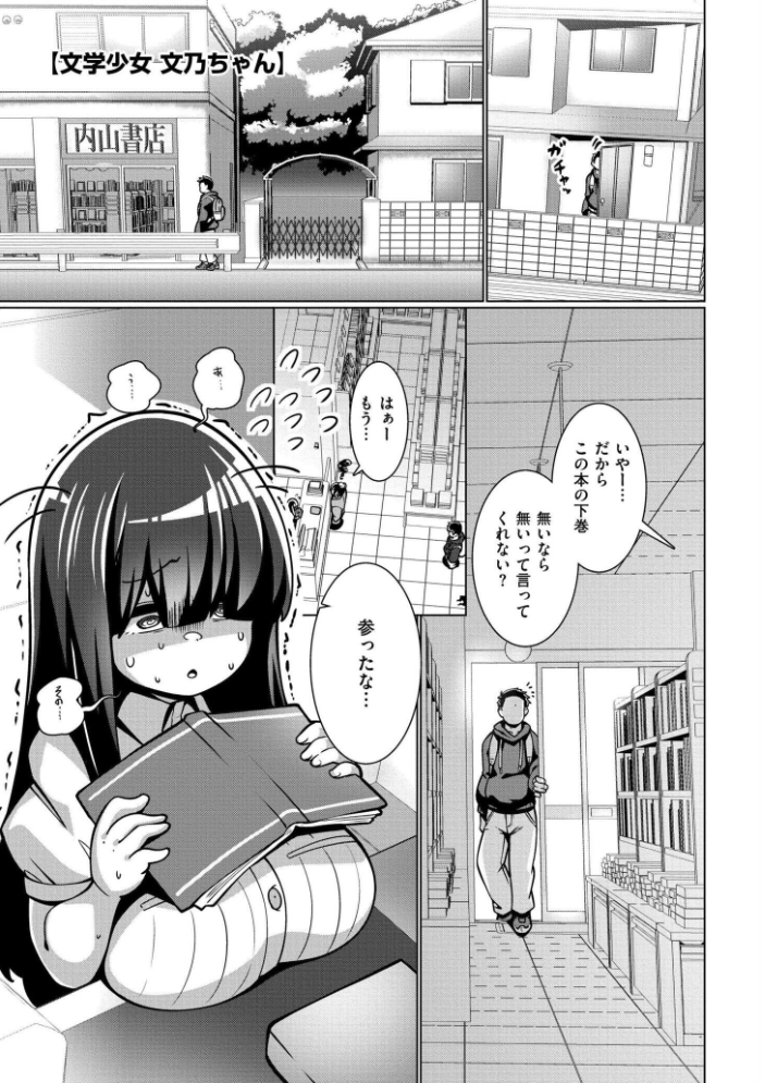 極・乳詰。  コノシゲ COMIC快艶編集部 サンプル画像