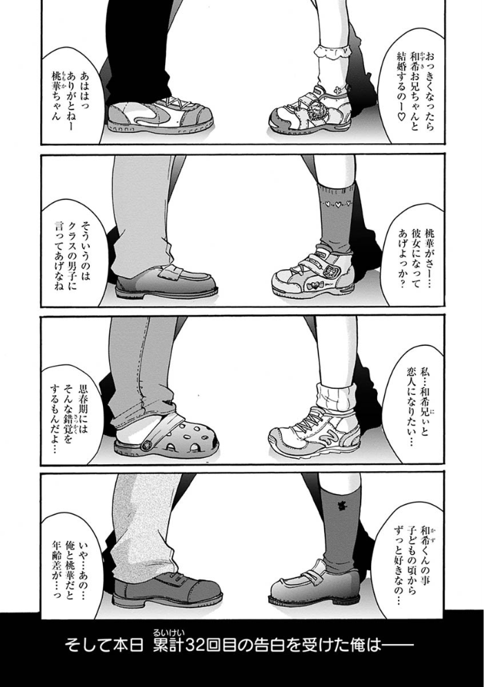 放課後まではガマンして  いとうえい サンプル画像
