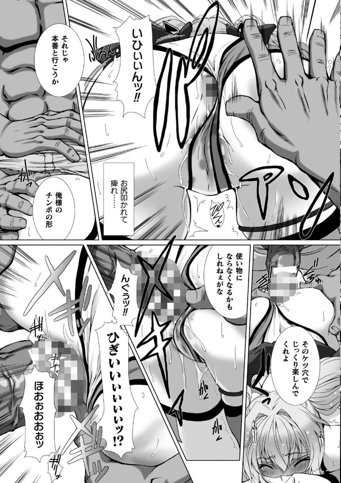 変幻装姫シャインミラージュ THE COMIC 1  でぃふぃーと 高浜太郎 サンプル画像