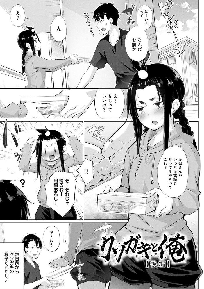 変態オベンジョーズ 【デジタル特装版】  宮野金太郎 サンプル画像