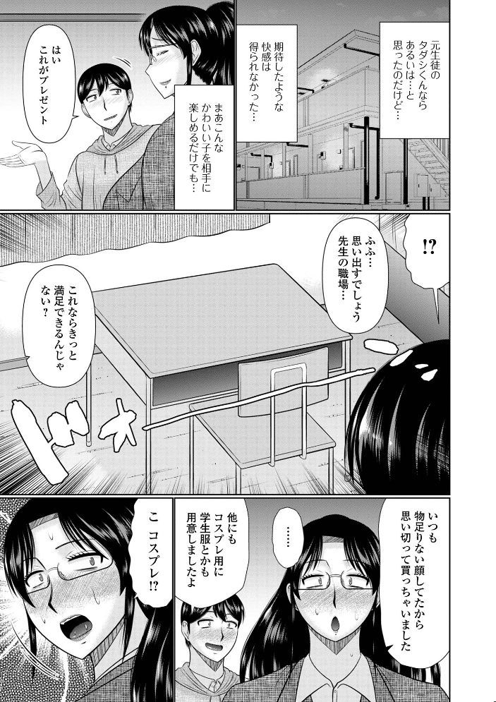 人妻と夜ふかし【デジタル特装版】 畠山桃哉 一水社編集部 サンプル画像