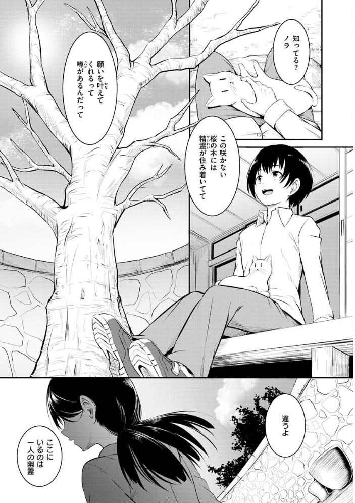 ゆめ語り  「タカシ」 サンプル画像