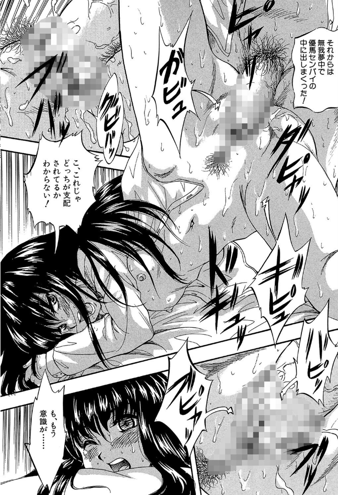 愛という名の支配の原理【1話試し読み付き】  くりつよしひろ MUJIN編集部 サンプル画像