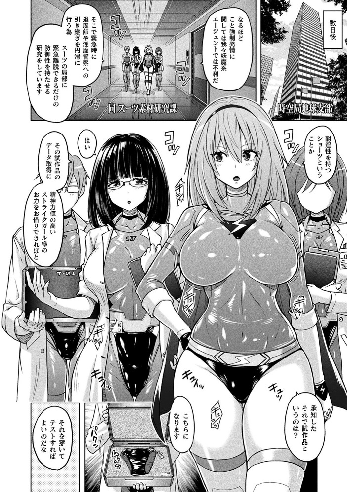 ぴっちりパンツイズム 紫☆にゃ〜 サンプル画像