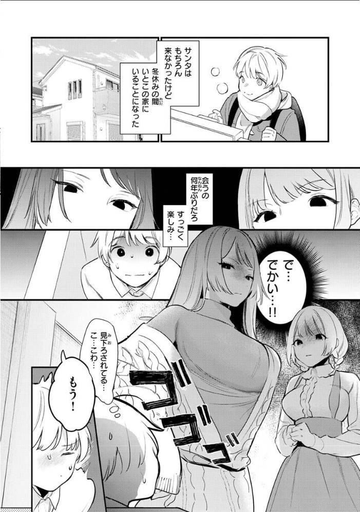欲張りカノジョ トウ サンプル画像