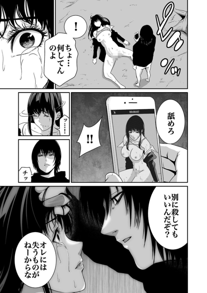 【超合本】悪事の代償〜秘密を握られた女たち〜 vol.1【デジタル特装版】【hentai エロ漫画】 サンプル画像