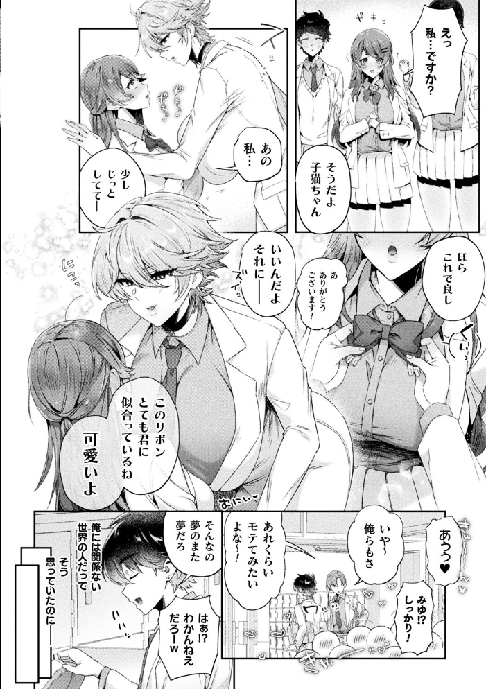 別冊コミックアンリアル 人外お姉さんによるマゾ開発 デジタル版Vol.2 和泉はち za9k0 にげサポ 月面着陸 チュターン サンプル画像