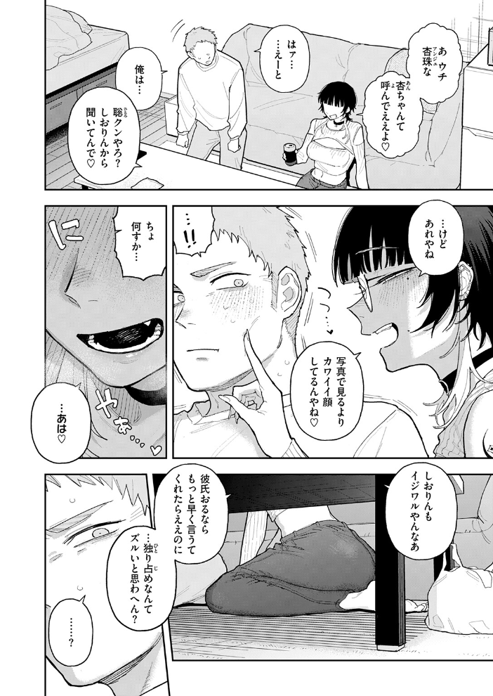 COMIC快楽天ビースト 2026年09月号【hentai エロ漫画】 サンプル画像