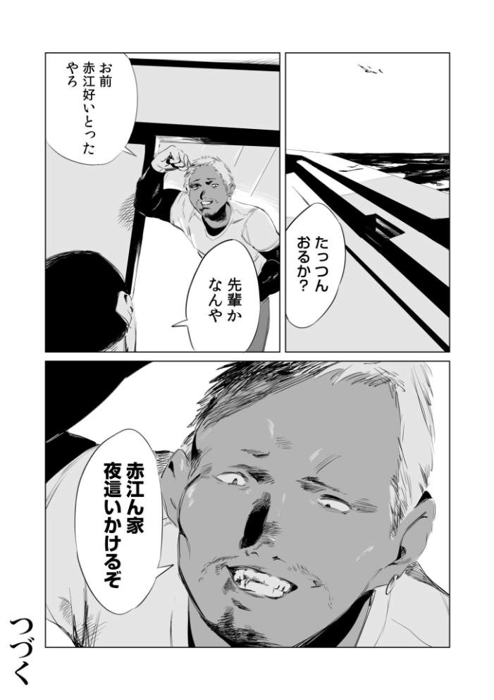 村のならわし【電子単行本】【デジタル特装版】  あすぜむ サンプル画像