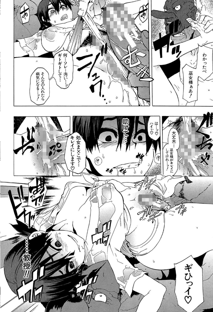 新堂エルの文化人類学【1話立ち読み付き】 新堂エル MUJIN編集部 サンプル画像