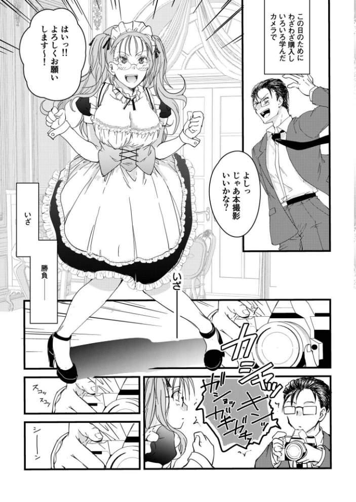 【電子単行本】サレまち【18禁】  探検はらはら サンプル画像