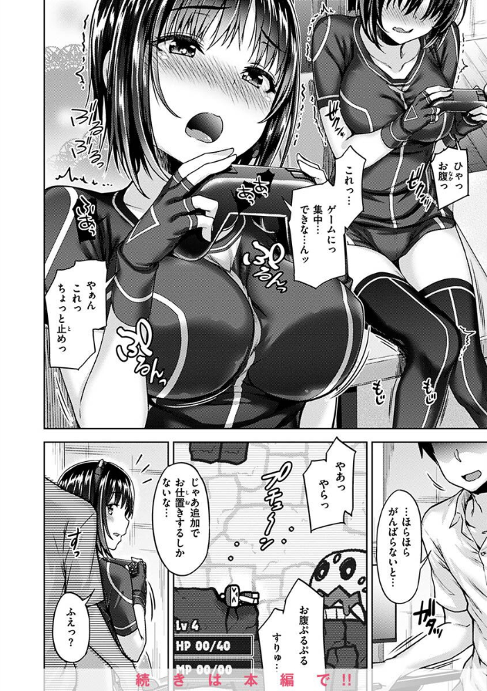 求愛ラプソディ 燵成 サンプル画像