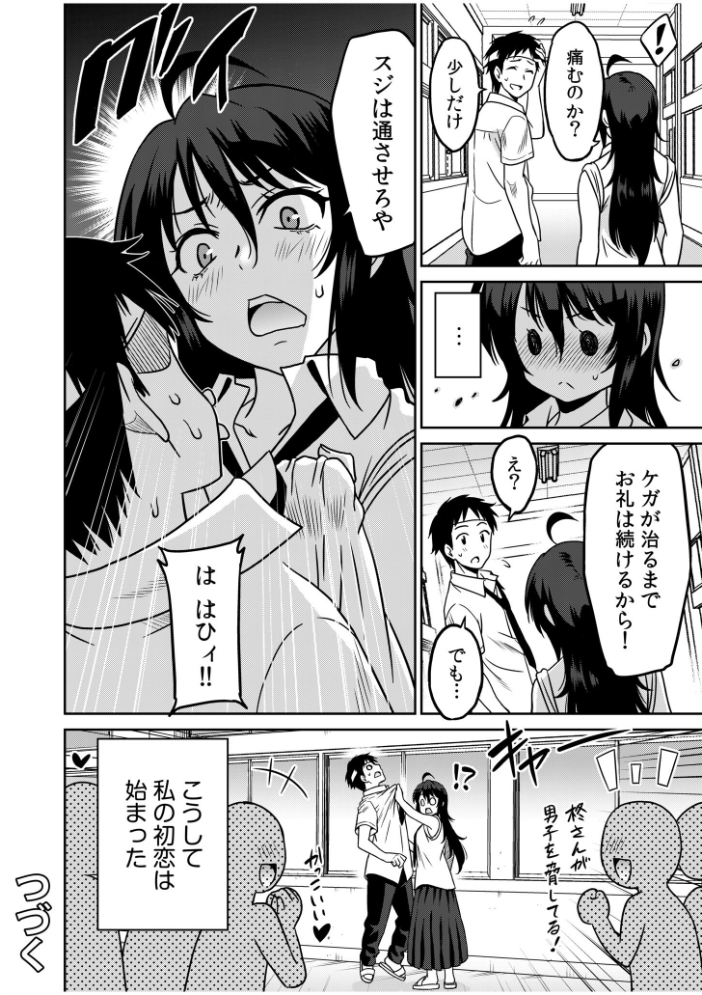 「こっちは何回もイッてんだよ!」〜助けたお礼にガツガツヤンキーSEX〜【電子単行本】【デジタル特装版】 音乃夏 サンプル画像