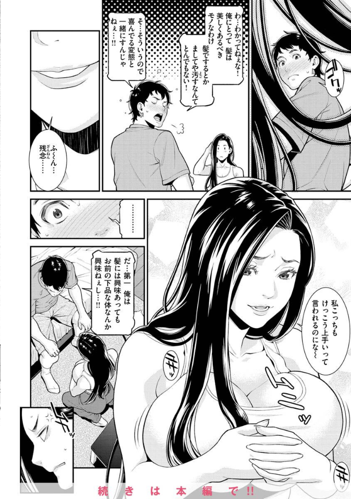 ヤラレ妻 終焉 サンプル画像