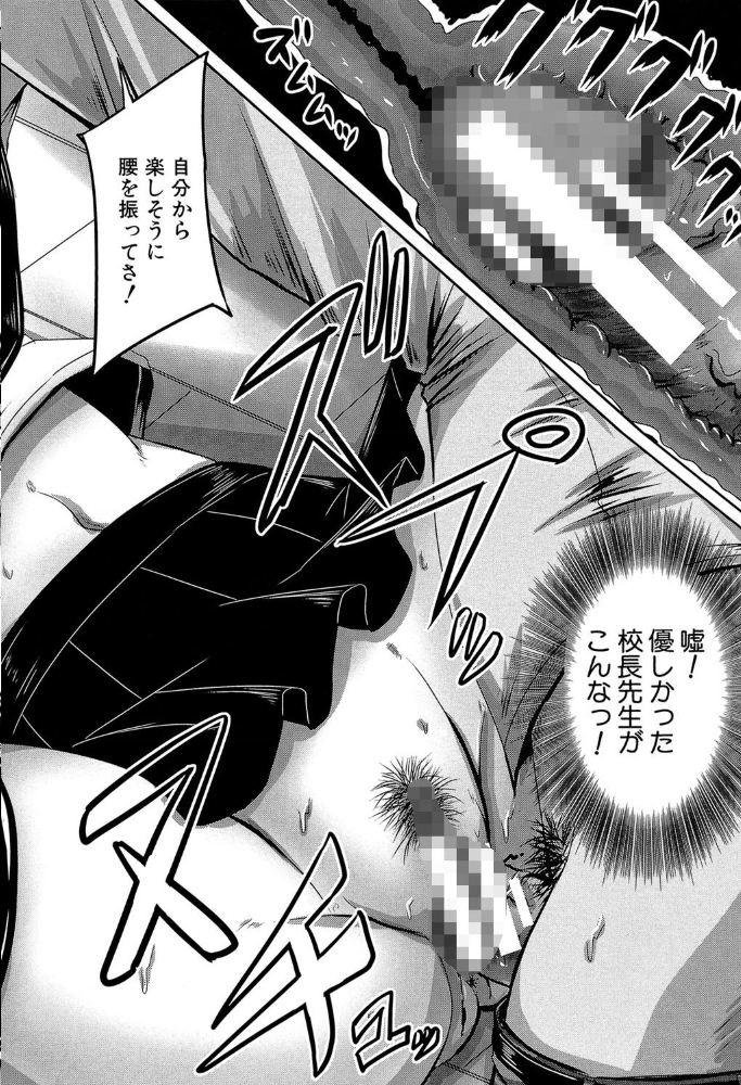 避妊禁止地区【1話無料試し読み付き】 秋神サトル MUJIN編集部 サンプル画像