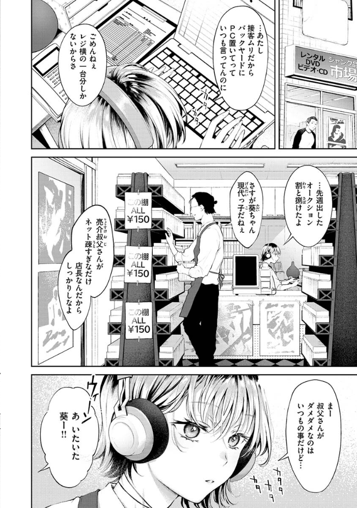 ヤらしいカラダのわたしたち 【通常版】  翁賀馬乃助 サンプル画像