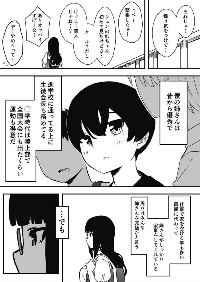 【全巻コンプリートパック】義理の姉との七日間生活【18禁】  せなか サンプル画像