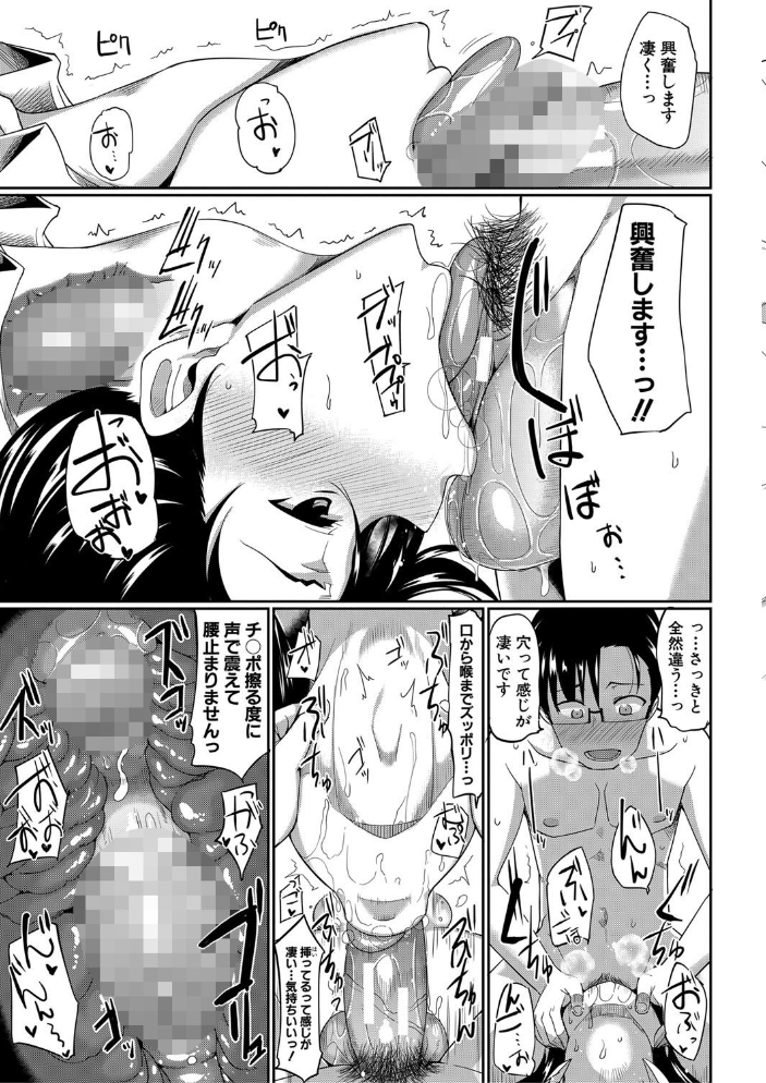 淫魔のミカタ！【1話立ち読み付き】  Fue MUJIN編集部 サンプル画像