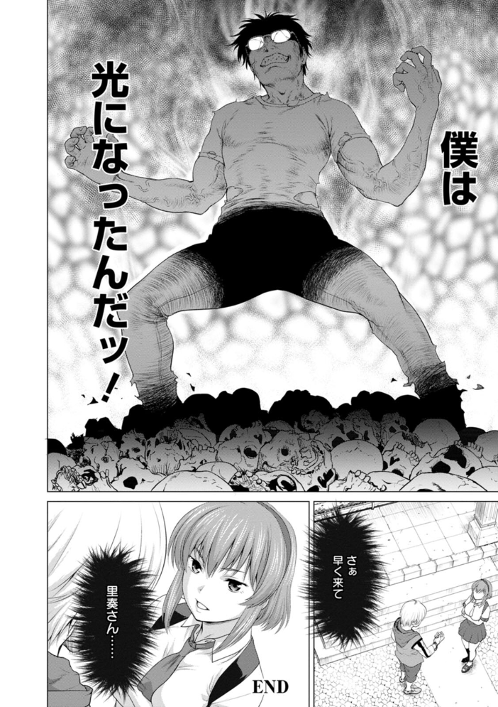 腐界に眠る王女のアバドーン〜Angelization〜 さいだ一明 さくらぷりん 毛利のら サンプル画像