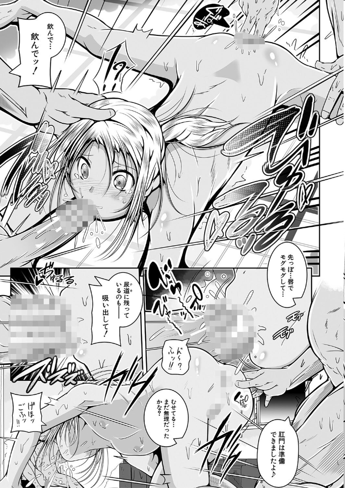 娘と母の穴比べ【1話試し読み付き】 冬嗣 MUJIN編集部 サンプル画像
