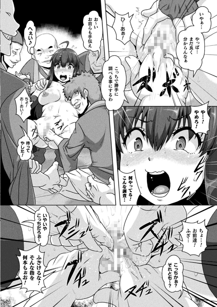サムライヴァンダリズム THE COMIC  李星 ONEONE1 サンプル画像