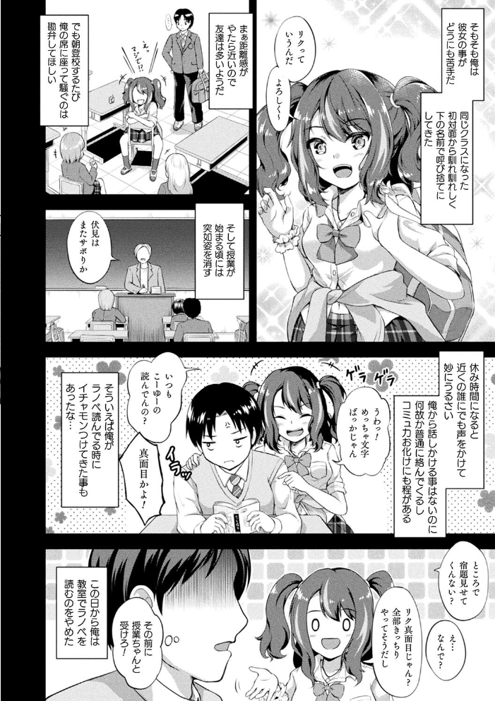 もふもふダイアリー〜ケモ耳少女は愛されたい〜  皆瀬たまき サンプル画像