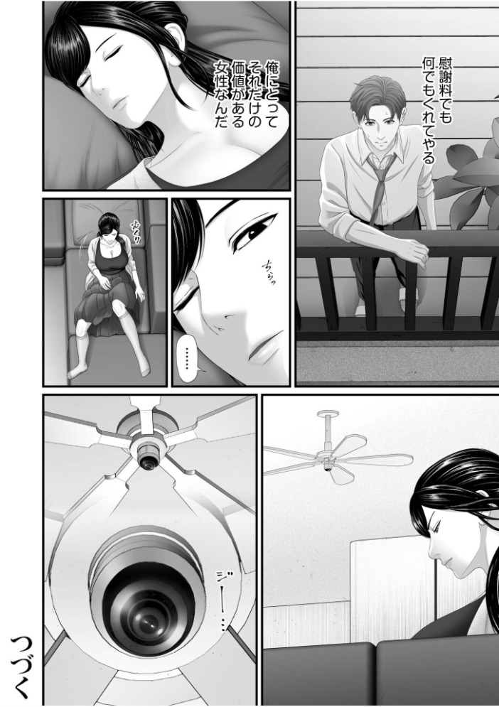 「妻を抱いてくれないか？」上司命令は憧れの女（ひと）との不貞SEX【電子単行本】【デジタル特装版】  なりた椿 サンプル画像